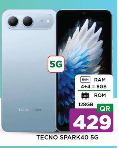 available at شوب اند سمايل هايبرماركت in قطر - الريان