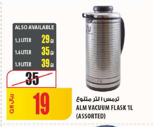 available at شركة الميرة للمواد الاستهلاكية in قطر - الشمال