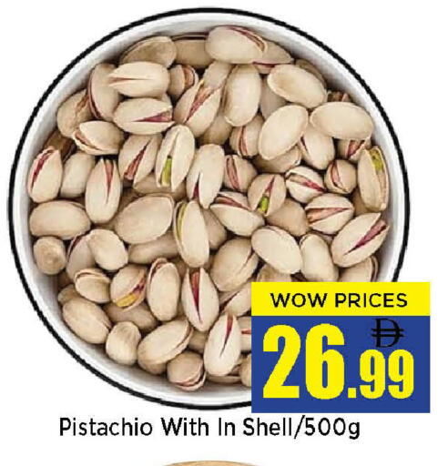 available at نيومارت هايبرماركت in الإمارات العربية المتحدة , الامارات - الشارقة / عجمان