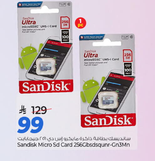 available at مارك & سيف in مملكة العربية السعودية, السعودية, سعودية - الخبر‎