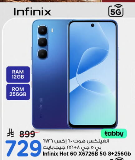 available at مارك & سيف in مملكة العربية السعودية, السعودية, سعودية - الخبر‎