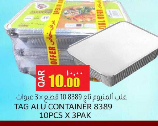 available at رامبو مارت in قطر - الدوحة