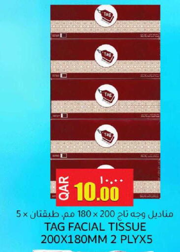 available at رامبو مارت in قطر - الدوحة