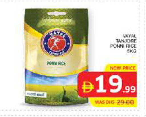 available at Seven Emirates Supermarket in UAE - Abu Dhabi