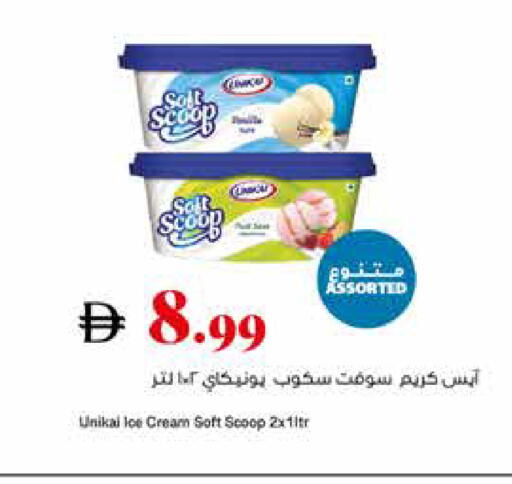 available at تروليز سوبرماركت in الإمارات العربية المتحدة , الامارات - دبي