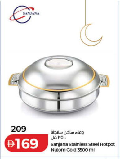 available at Lulu Hypermarket in UAE - Ras al Khaimah