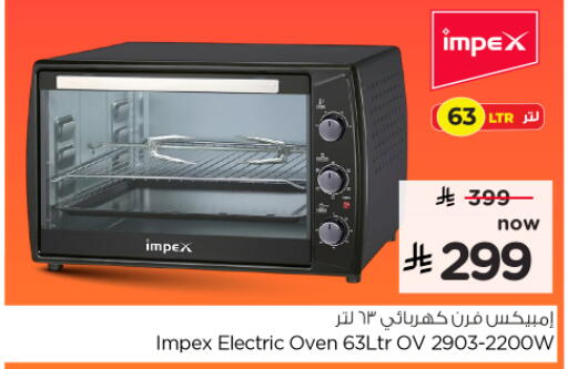 available at Nesto in KSA, Saudi Arabia, Saudi - Al Khobar