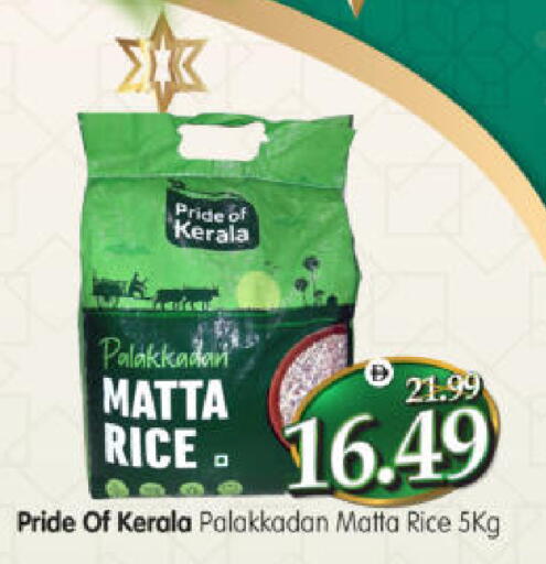 available at هايبر ماركت المدينة in الإمارات العربية المتحدة , الامارات - أبو ظبي