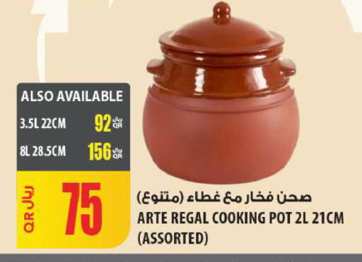 available at شركة الميرة للمواد الاستهلاكية in قطر - الخور