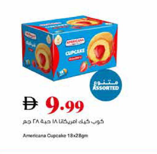 available at تروليز سوبرماركت in الإمارات العربية المتحدة , الامارات - دبي