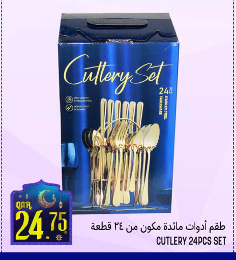 available at قصر الأغذية هايبرماركت in قطر - أم صلال