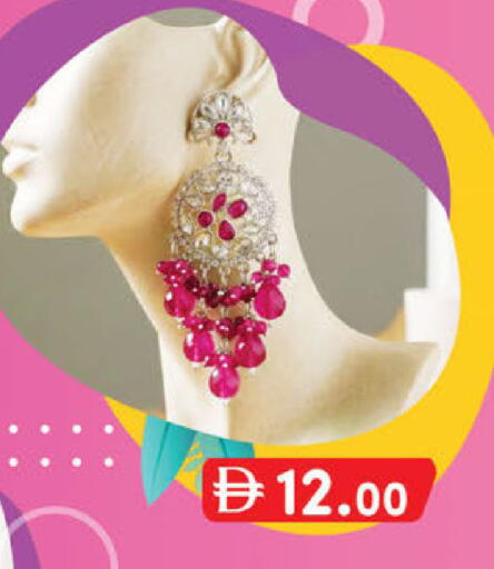 available at ك. الم. للتجارة in الإمارات العربية المتحدة , الامارات - الشارقة / عجمان