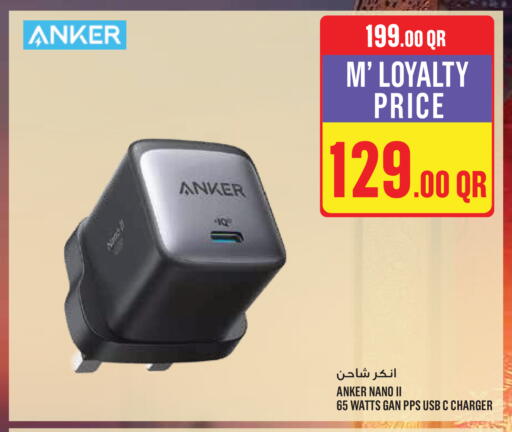 available at مونوبريكس in قطر - الريان