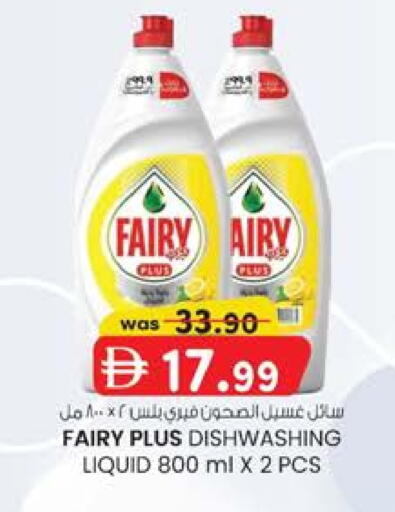 available at K.M Hypermarket in UAE - Al Ain