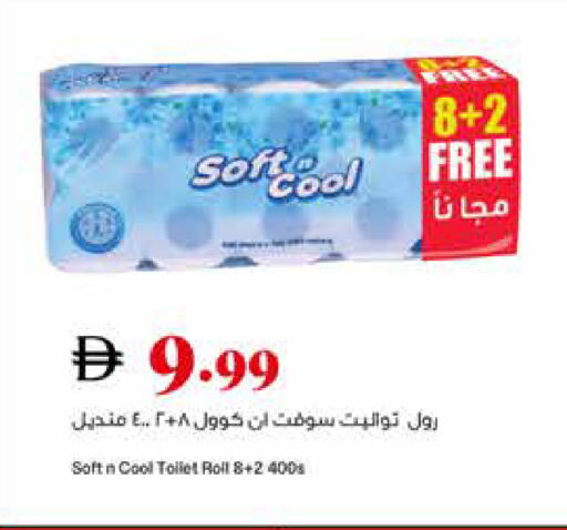 available at تروليز سوبرماركت in الإمارات العربية المتحدة , الامارات - دبي