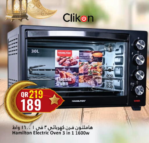 available at دانة هايبرماركت in قطر - الدوحة