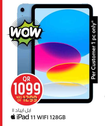 available at سفاري هايبر ماركت in قطر - الشحانية