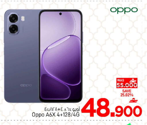 available at مارك & سايف in عُمان - مسقط‎