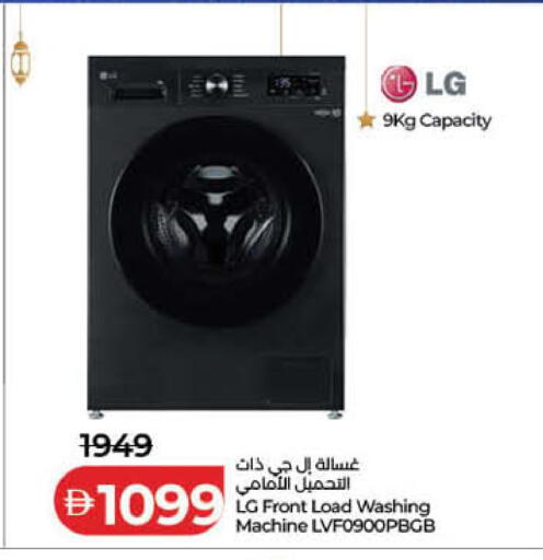 available at لولو هايبرماركت in الإمارات العربية المتحدة , الامارات - الشارقة / عجمان