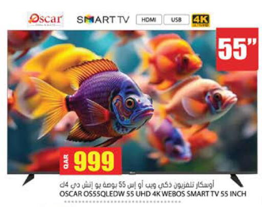 available at جراند هايبرماركت in قطر - أم صلال