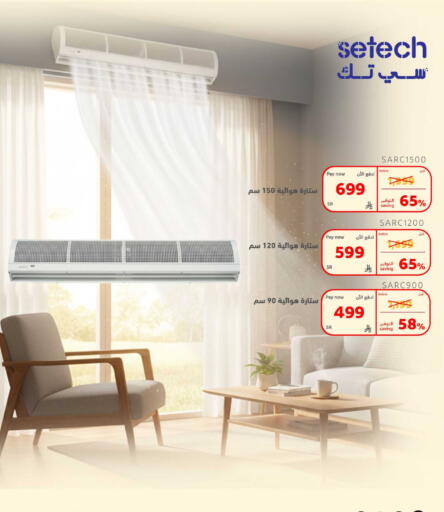 available at بوخمسين الاجهزة المنزلية والالكترونية in مملكة العربية السعودية, السعودية, سعودية - الخبر‎