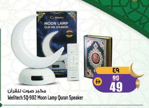 available at سفاري هايبرماركت in الإمارات العربية المتحدة , الامارات - دبي