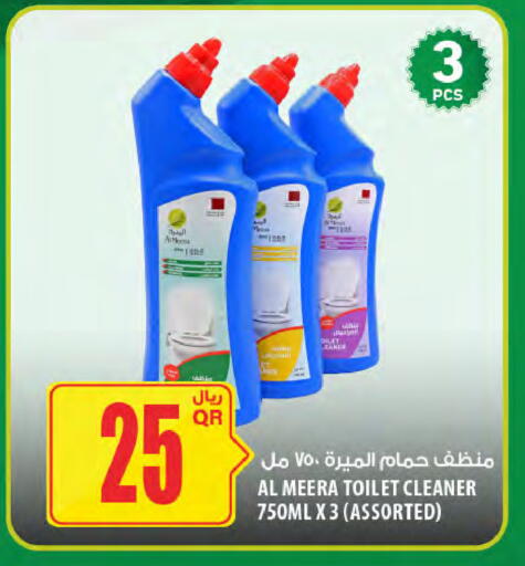 available at Al Meera in Qatar - Doha
