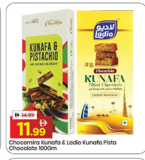 available at مارك & سيف in الإمارات العربية المتحدة , الامارات - دبي