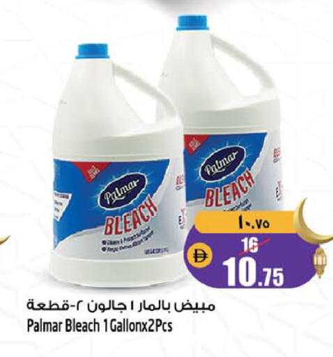 available at سفاري هايبرماركت in الإمارات العربية المتحدة , الامارات - دبي