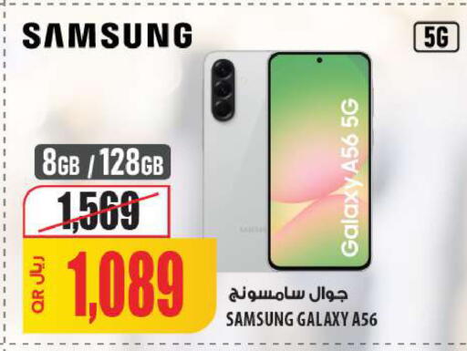 available at شركة الميرة للمواد الاستهلاكية in قطر - الشمال