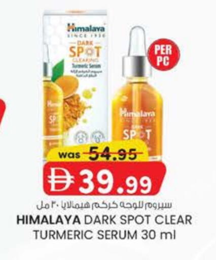 Turmeric available at ك. الم. للتجارة in الإمارات العربية المتحدة , الامارات - الشارقة / عجمان