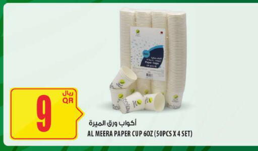 available at Al Meera in Qatar - Doha