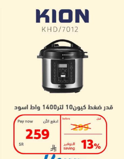 available at بوخمسين الاجهزة المنزلية والالكترونية in مملكة العربية السعودية, السعودية, سعودية - الخبر‎