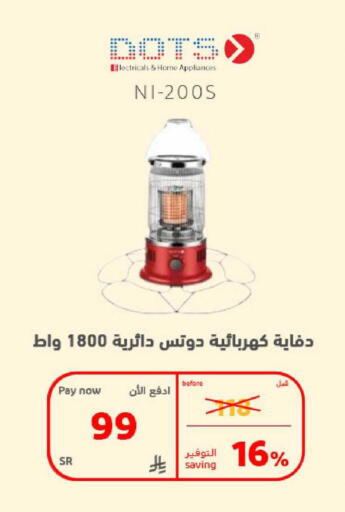 available at بوخمسين الاجهزة المنزلية والالكترونية in مملكة العربية السعودية, السعودية, سعودية - الخبر‎