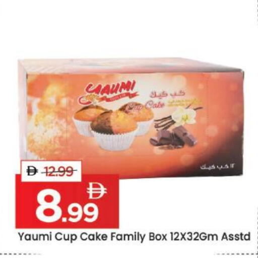 available at مارك & سيف in الإمارات العربية المتحدة , الامارات - دبي