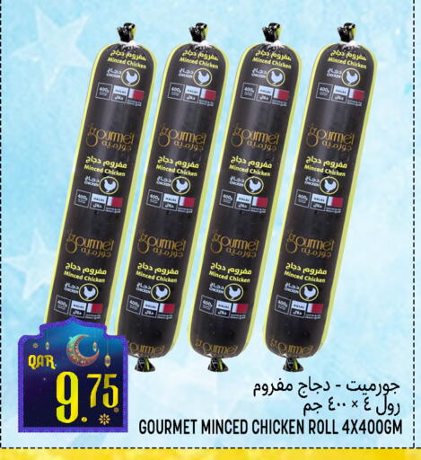 available at قصر الأغذية هايبرماركت in قطر - الدوحة