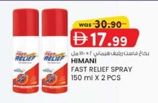 available at Safa Hyper in UAE - Al Ain