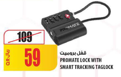 available at شركة الميرة للمواد الاستهلاكية in قطر - الوكرة