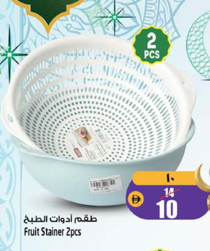 available at Safari Hypermarket in UAE - Sharjah / Ajman