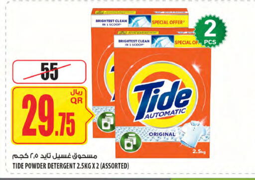 available at شركة الميرة للمواد الاستهلاكية in قطر - الشمال