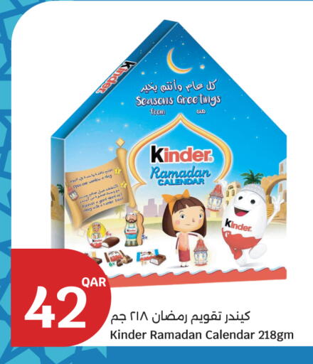 available at سيتي هايبرماركت in قطر - الريان