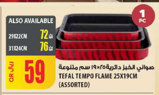 available at شركة الميرة للمواد الاستهلاكية in قطر - الشمال