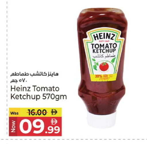 Tomato available at كنز هايبرماركت in الإمارات العربية المتحدة , الامارات - الشارقة / عجمان
