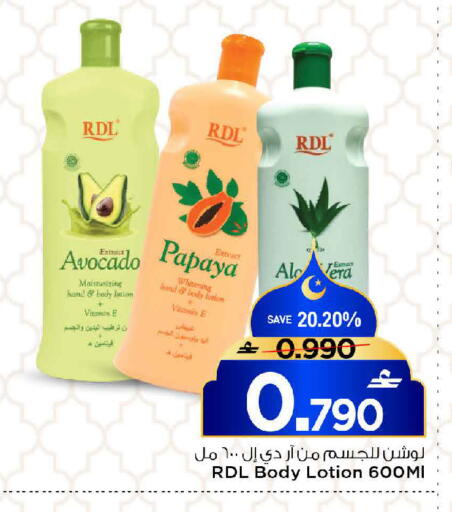 Avocado Papaya available at MARK & SAVE in Oman - Muscat