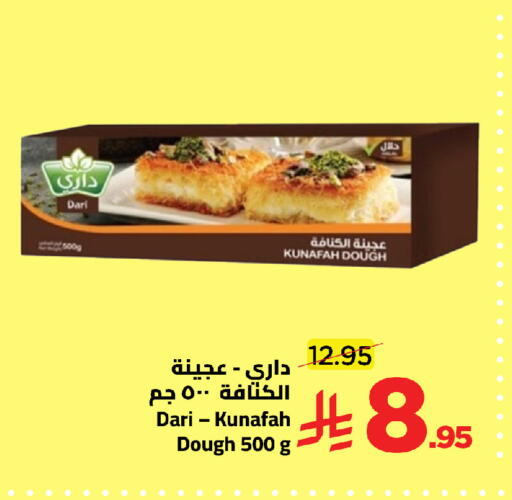 available at وهج مارت in مملكة العربية السعودية, السعودية, سعودية - جدة