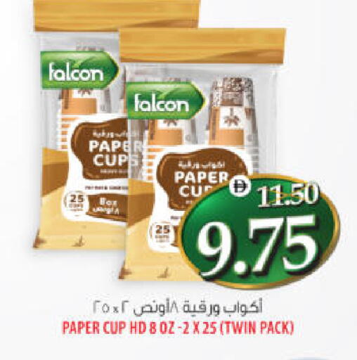 available at هايبر ماركت المدينة in الإمارات العربية المتحدة , الامارات - أبو ظبي