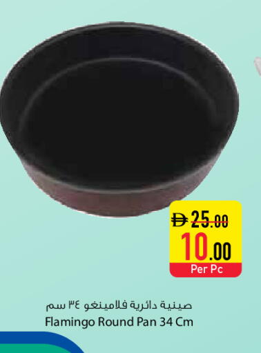 available at Safeer Market in UAE - Ras al Khaimah