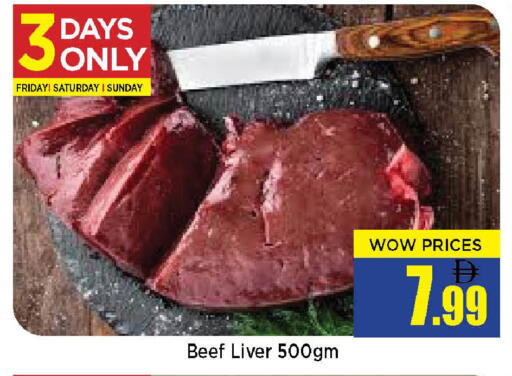 available at نيومارت هايبرماركت in الإمارات العربية المتحدة , الامارات - الشارقة / عجمان