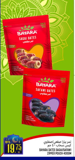 available at قصر الأغذية هايبرماركت in قطر - الوكرة