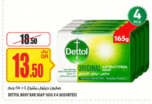 available at شركة الميرة للمواد الاستهلاكية in قطر - الشمال